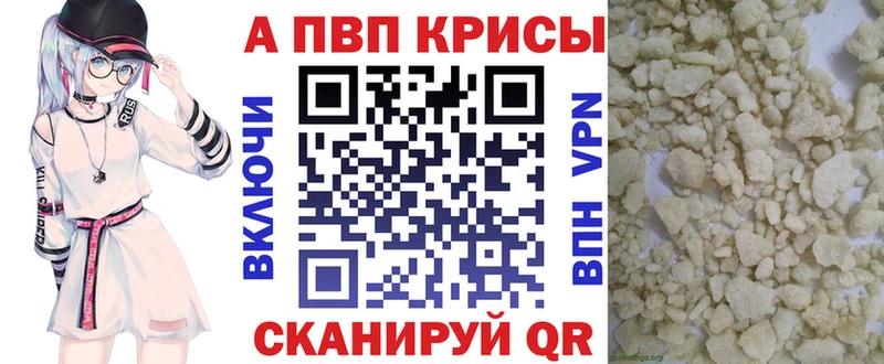 Купить закладки  Себеж  Alpha-PVP Соль 