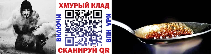 Купить закладки Себеж Героин Heroin