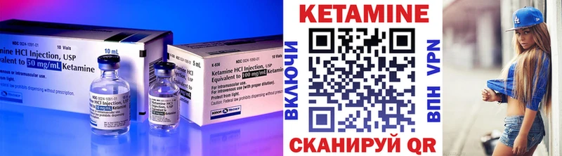 Кетамин VHQ Купить закладки Себеж