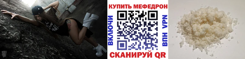 Мефедрон mephedrone Купить где Себеж