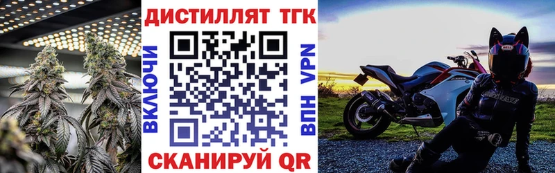 ТГК концентрат  Купить где  Себеж 
